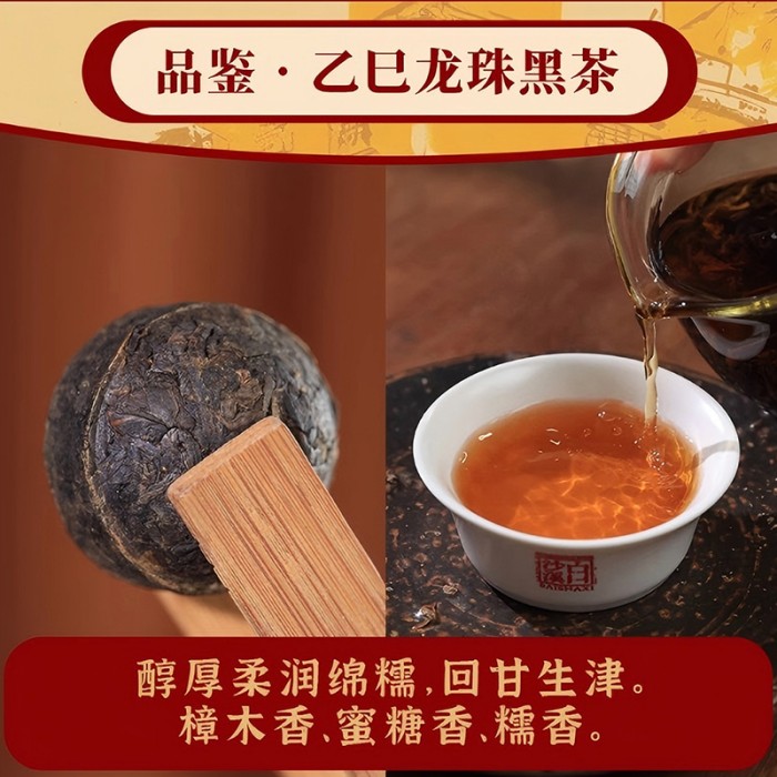 大师庄园乙巳龙珠