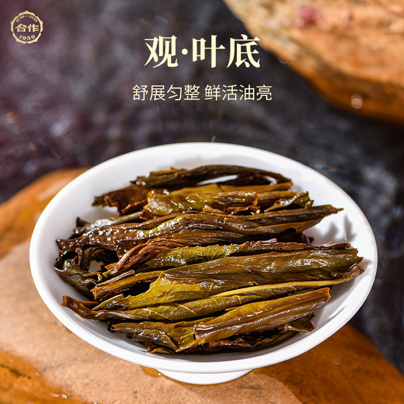 正岩1978肉桂 红