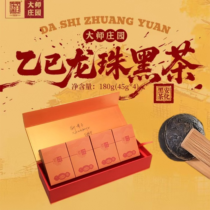 大师庄园乙巳龙珠