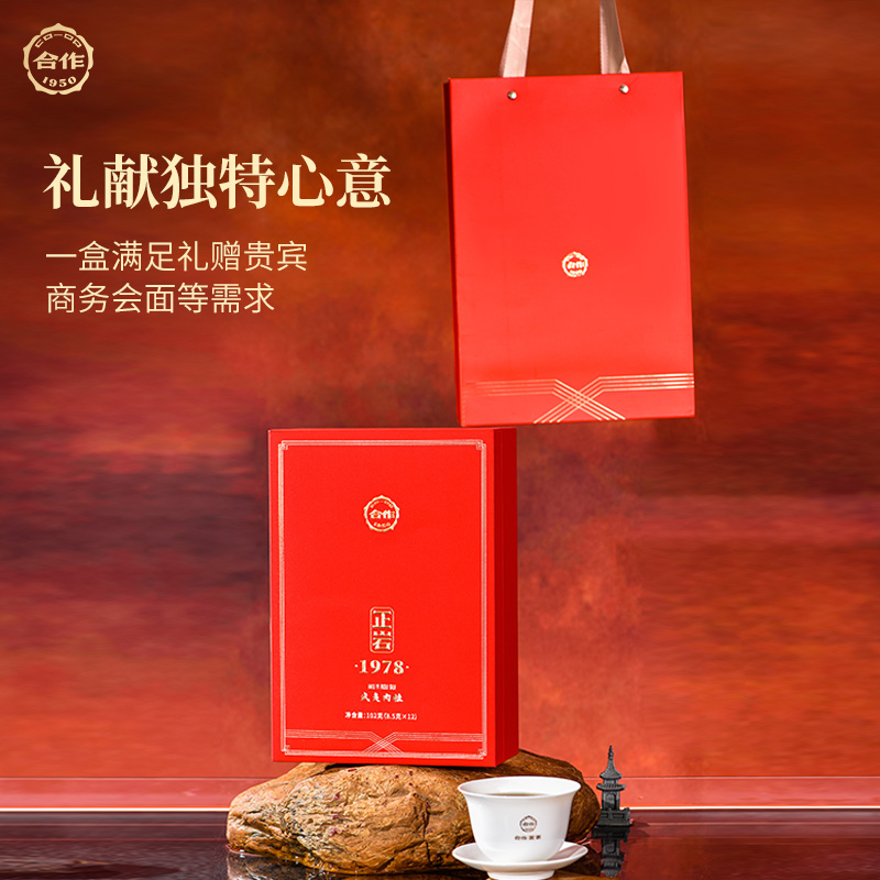 正岩1978肉桂 红