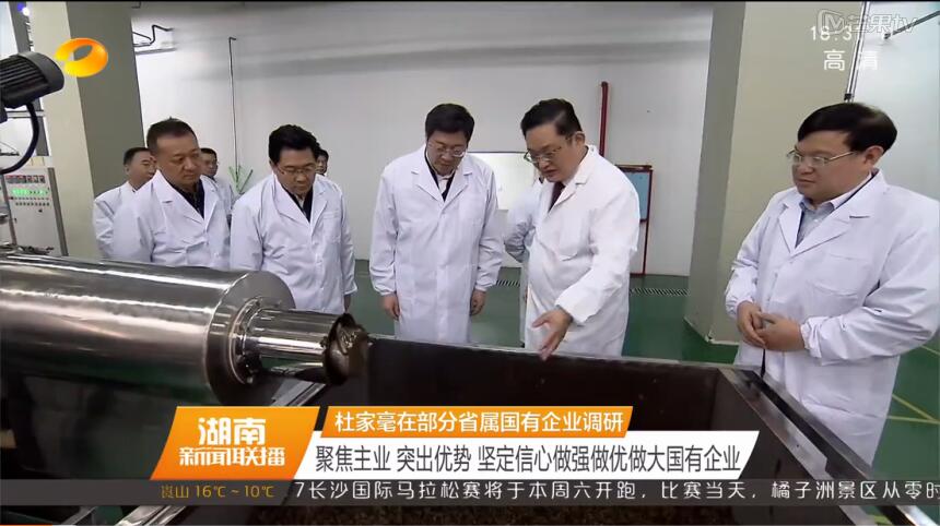 省委书记、省人大常委会主任杜家毫重点调研我司