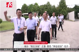 长沙市委副书记、市长胡忠雄调研我司