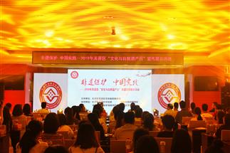 非遗保护?中国实践—2019年芙蓉区“文化与自然遗产日”在湖南省茶叶博物馆举行