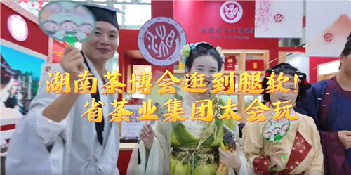 网红博主fefe喆妈|欢迎爱茶的你走进湖南省头号玩家娱乐平台集团旗下各门店继续深度体验各类好茶