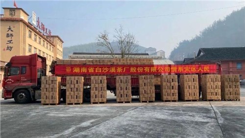 地震无情 黑茶有爱！ 集团白沙溪茶厂100万黑茶驰援甘肃、青海地震灾区！