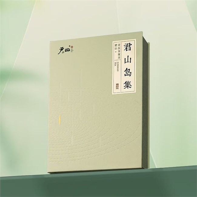 活字茶《君山岛集》