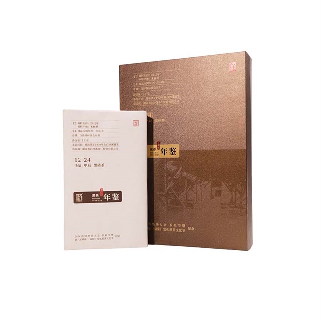 年鉴黑砖茶1kg