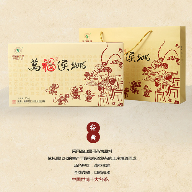 湘益万：2KG礼盒 