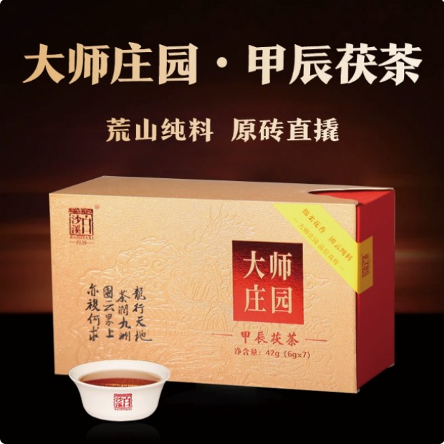 甲辰茯砖品鉴茶42g