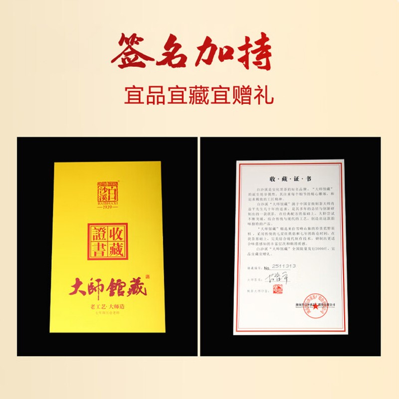 2025年大师馆藏茯砖1kg