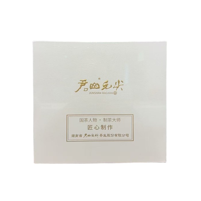 君山毛尖 大师茶