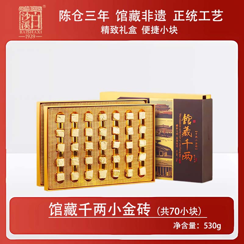 馆藏千两小金砖