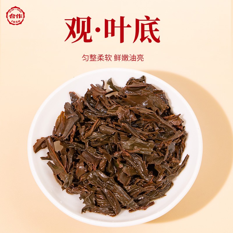 锦绣芳华·红茶