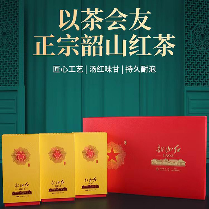 韶山红1893红茶