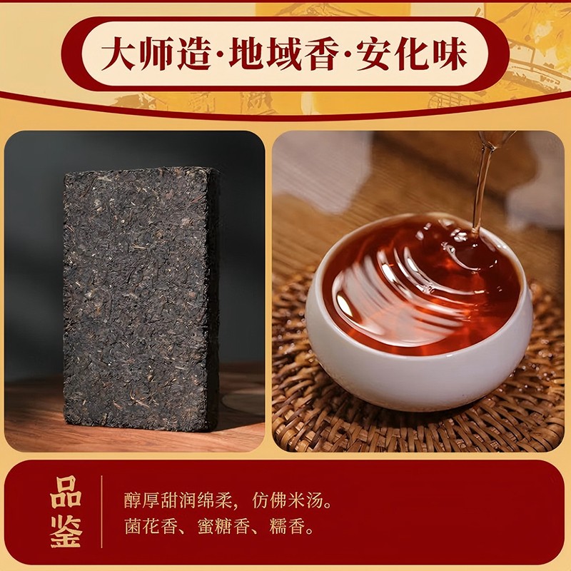 大师庄园乙巳茯砖茶