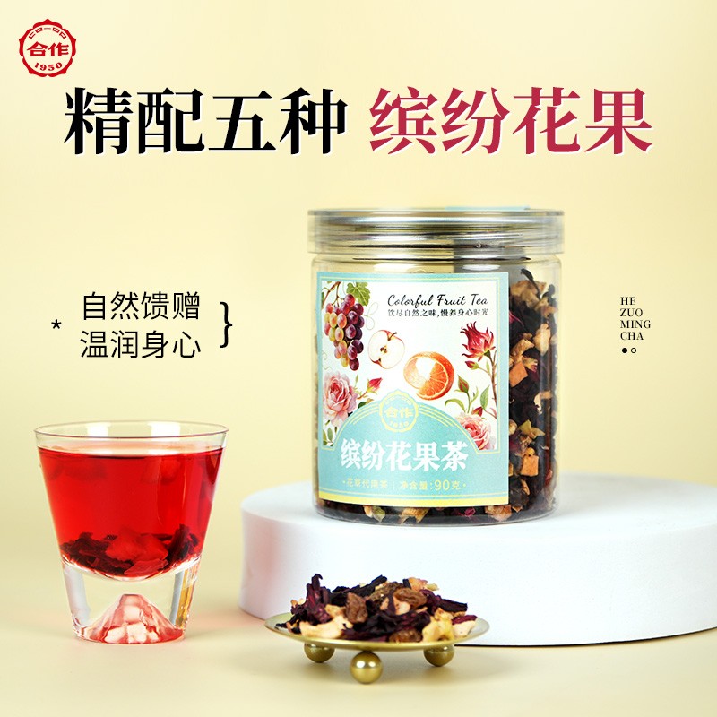 缤纷花果茶