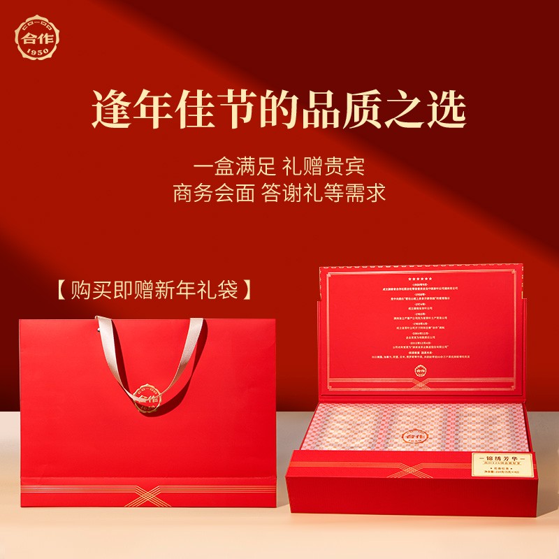 锦绣芳华·红茶