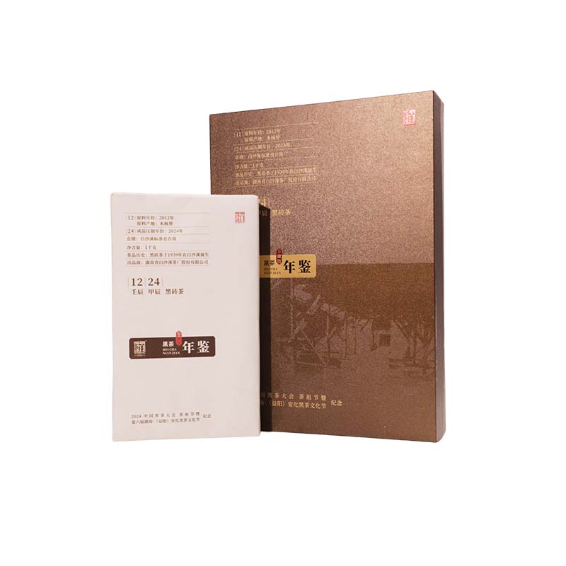 年鉴黑砖茶1kg