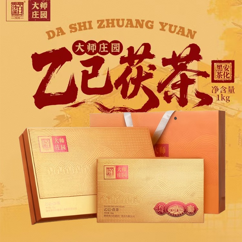 大师庄园乙巳茯砖茶