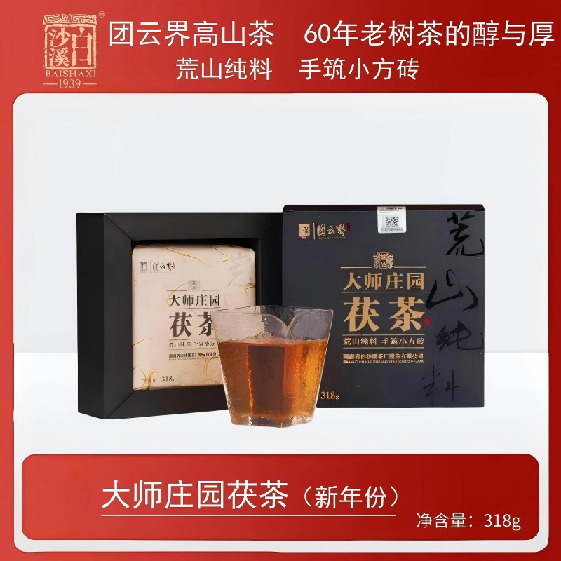 大师庄园茯砖318g