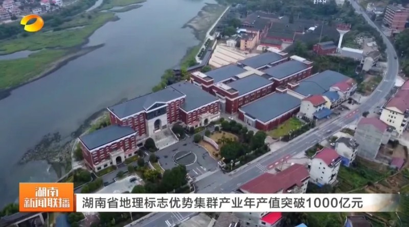 湖南卫视聚焦地理标志优势集群产业集团白沙溪茶厂助力安化黑茶“一带一路”新发展