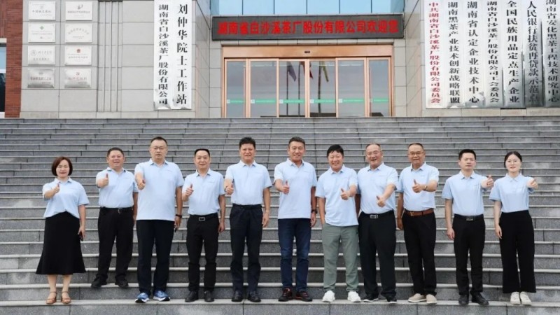 寻味千年茶香共话黑茶新篇|白沙溪大誉黑茶嘉宾溯源安化黑茶之旅