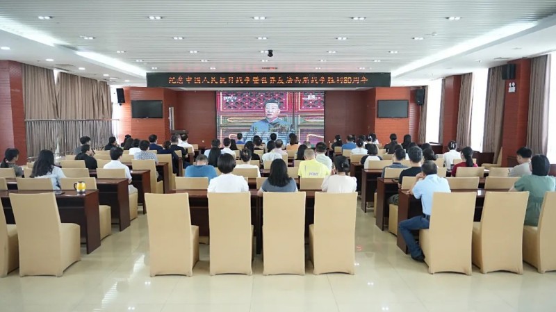 公司组织集中收看纪念中国人民抗日战争暨世界反法西斯战争胜利80周年大会直播
