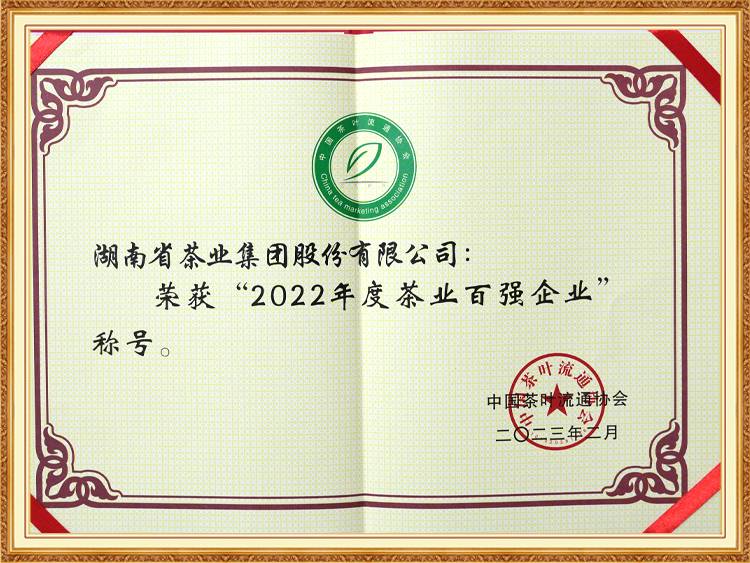 2022年度头号玩家娱乐平台百强企业